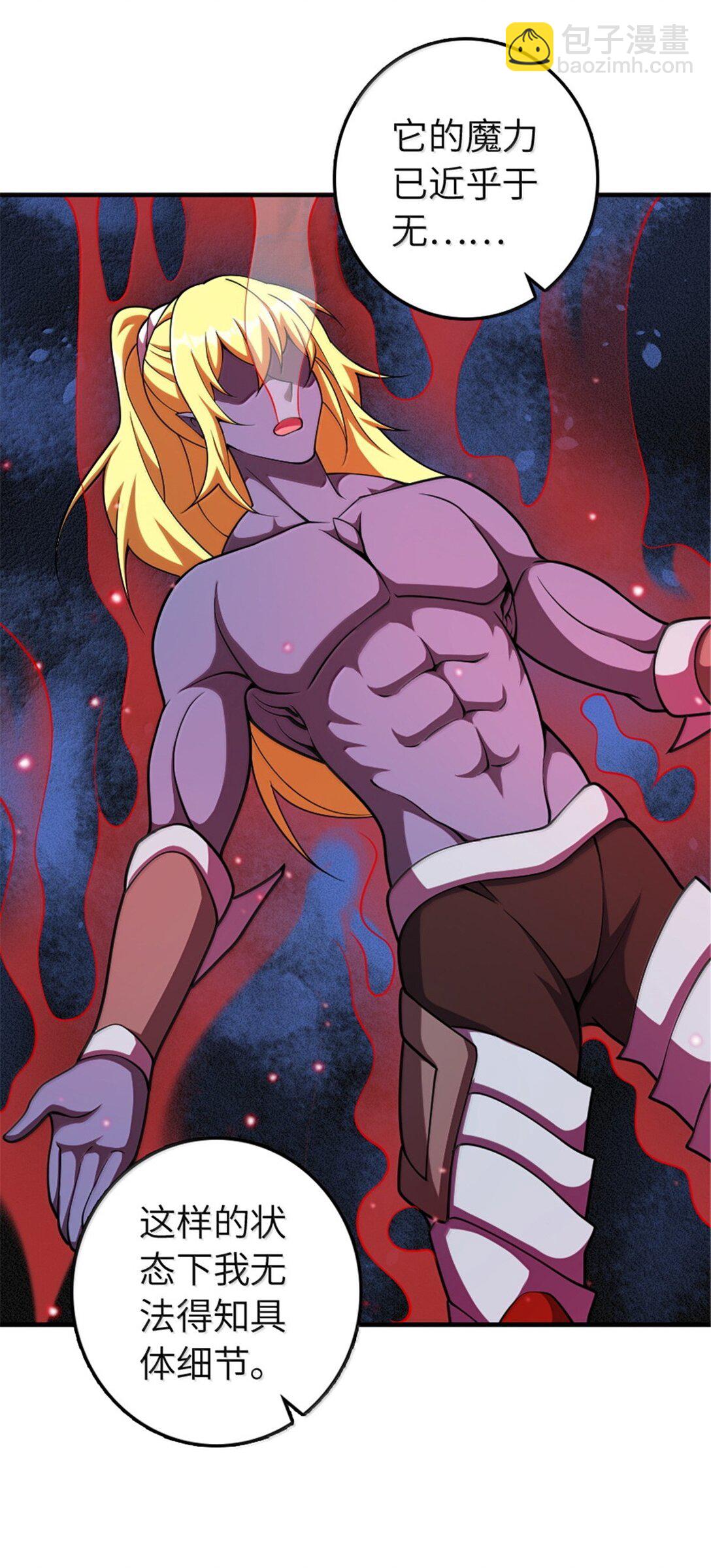 放開那個女巫 - 635 神造之神(1/2) - 6