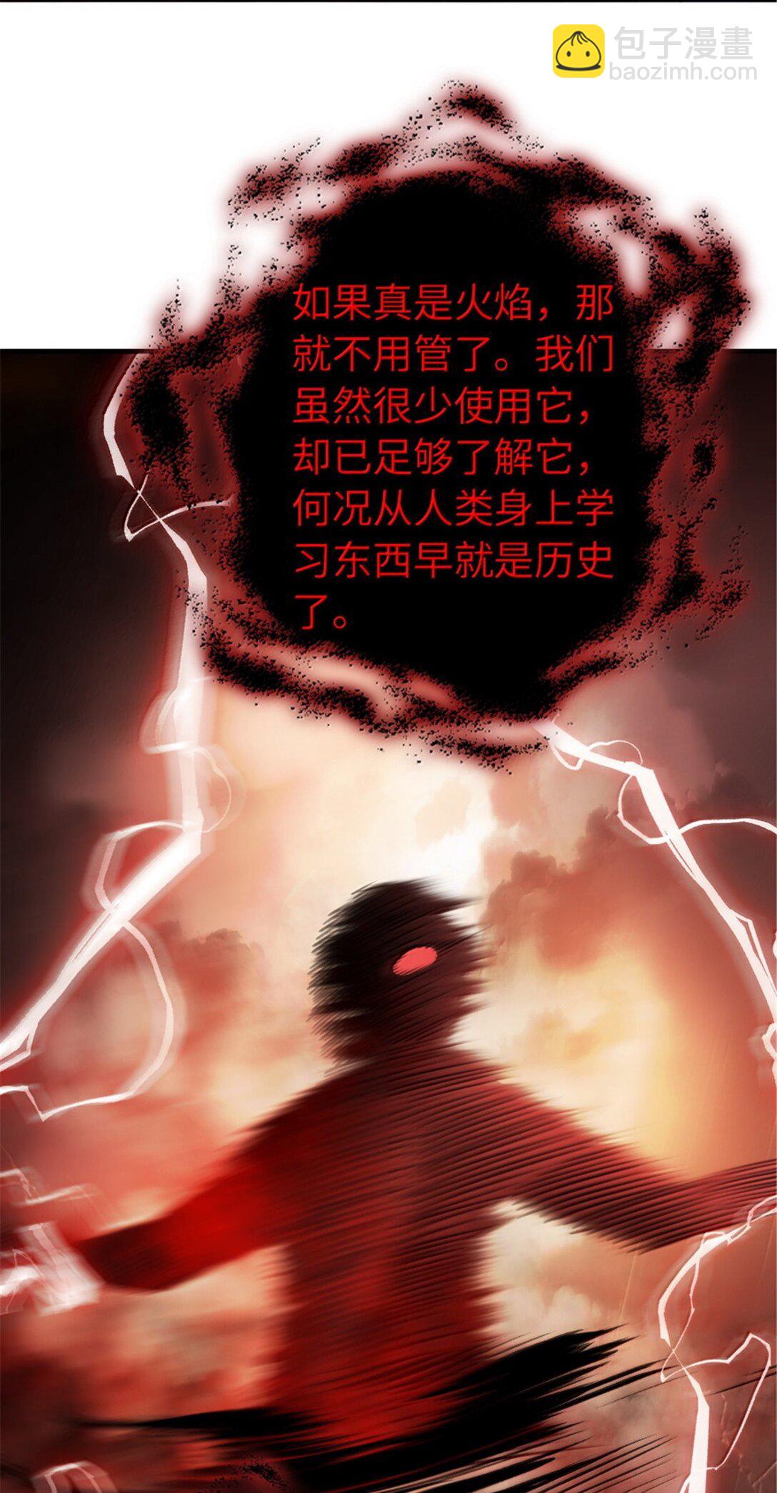 放開那個女巫 - 635 神造之神(1/2) - 1