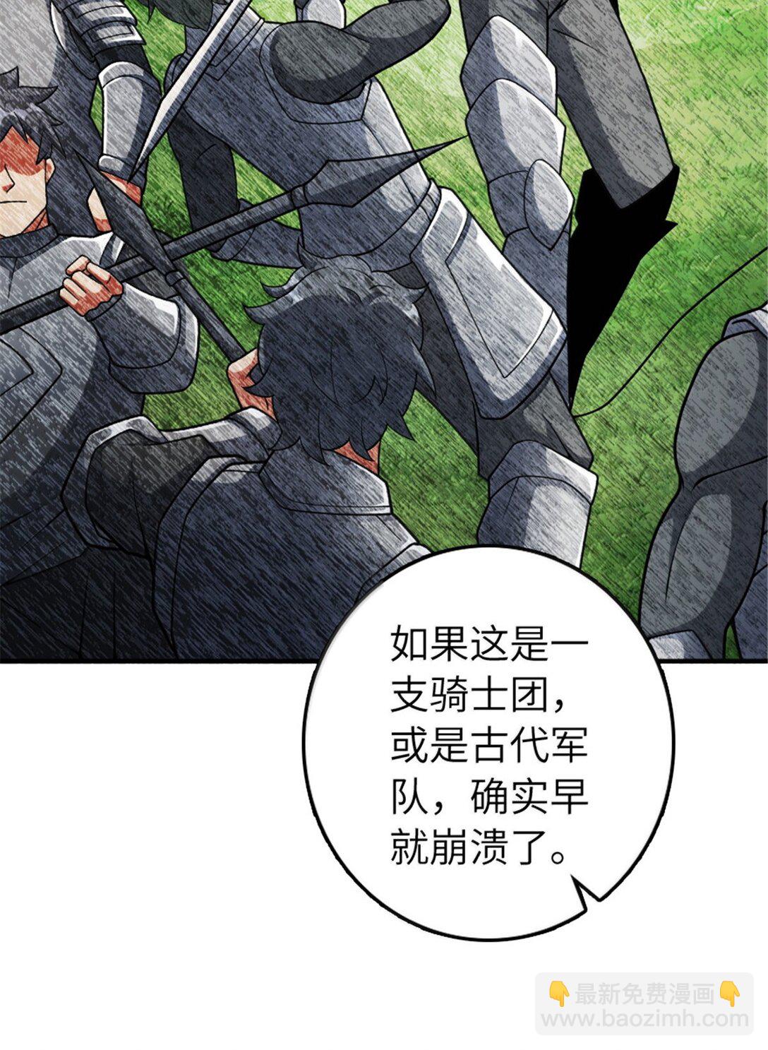 放開那個女巫 - 635 神造之神(1/2) - 6