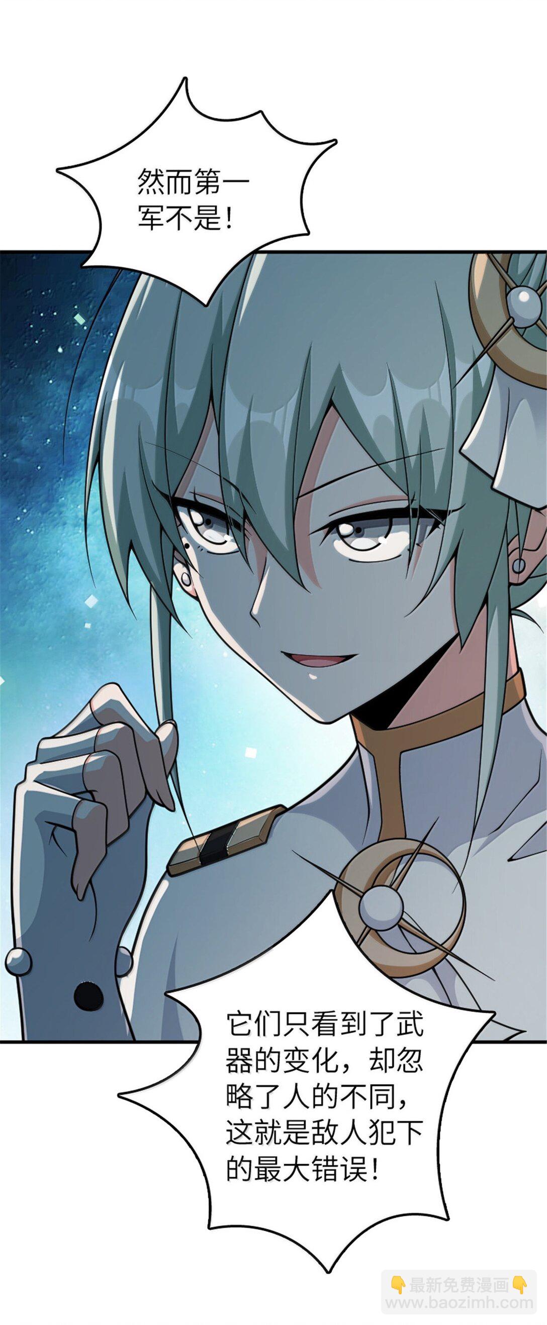 放開那個女巫 - 635 神造之神(1/2) - 7