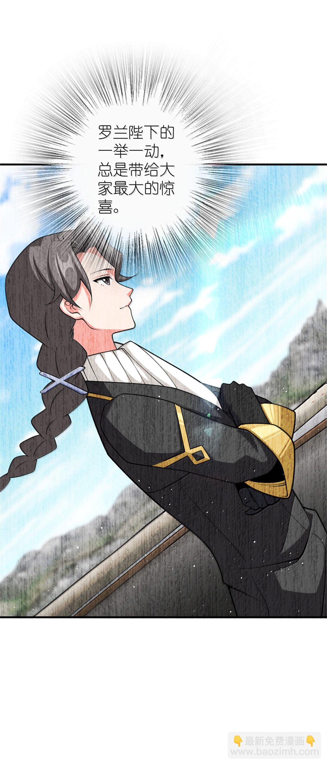 放開那個女巫 - 637 去新世界 - 3