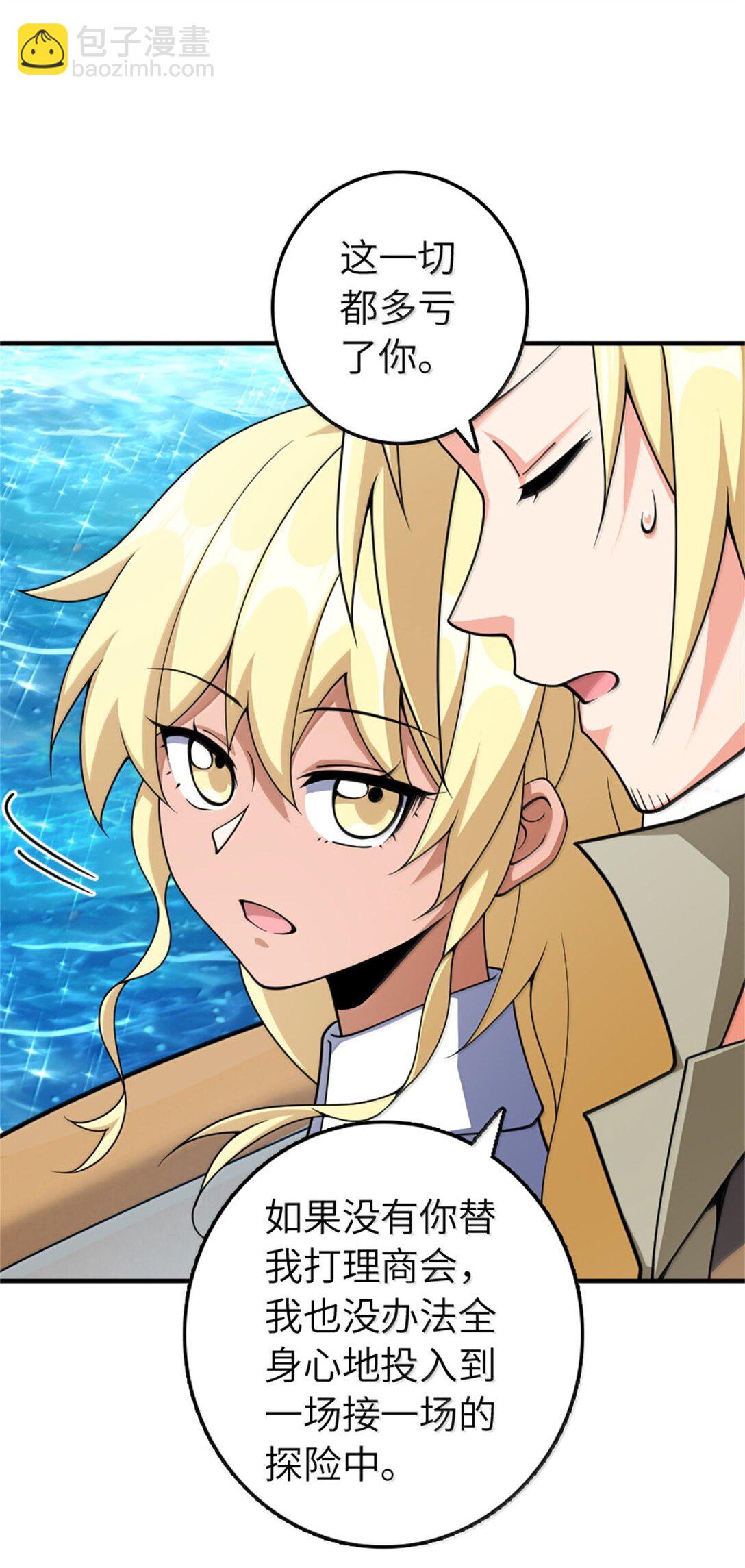 放開那個女巫 - 637 去新世界 - 4