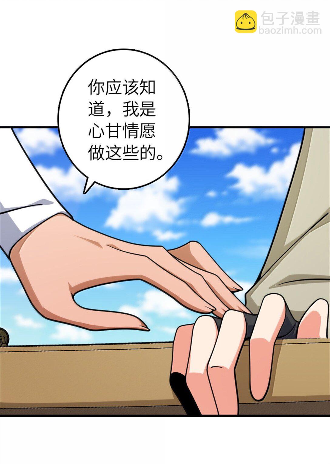 放開那個女巫 - 637 去新世界 - 6