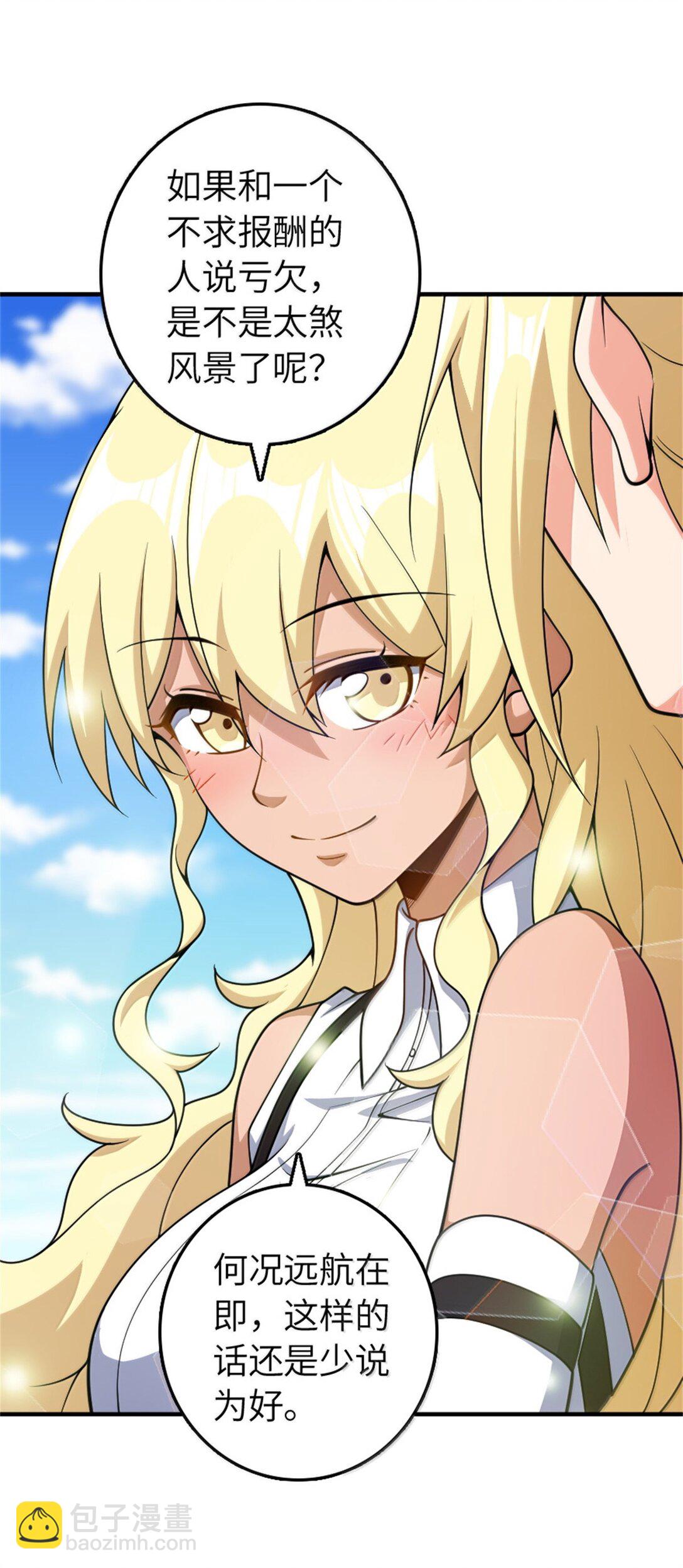 放開那個女巫 - 637 去新世界 - 7