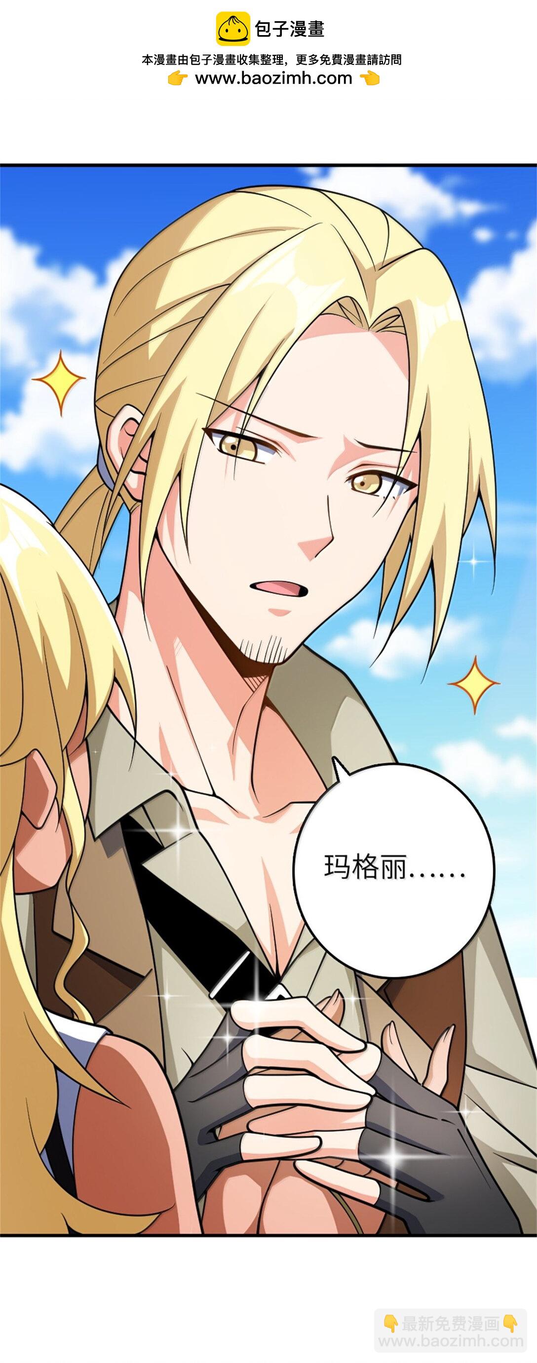 放開那個女巫 - 637 去新世界 - 1