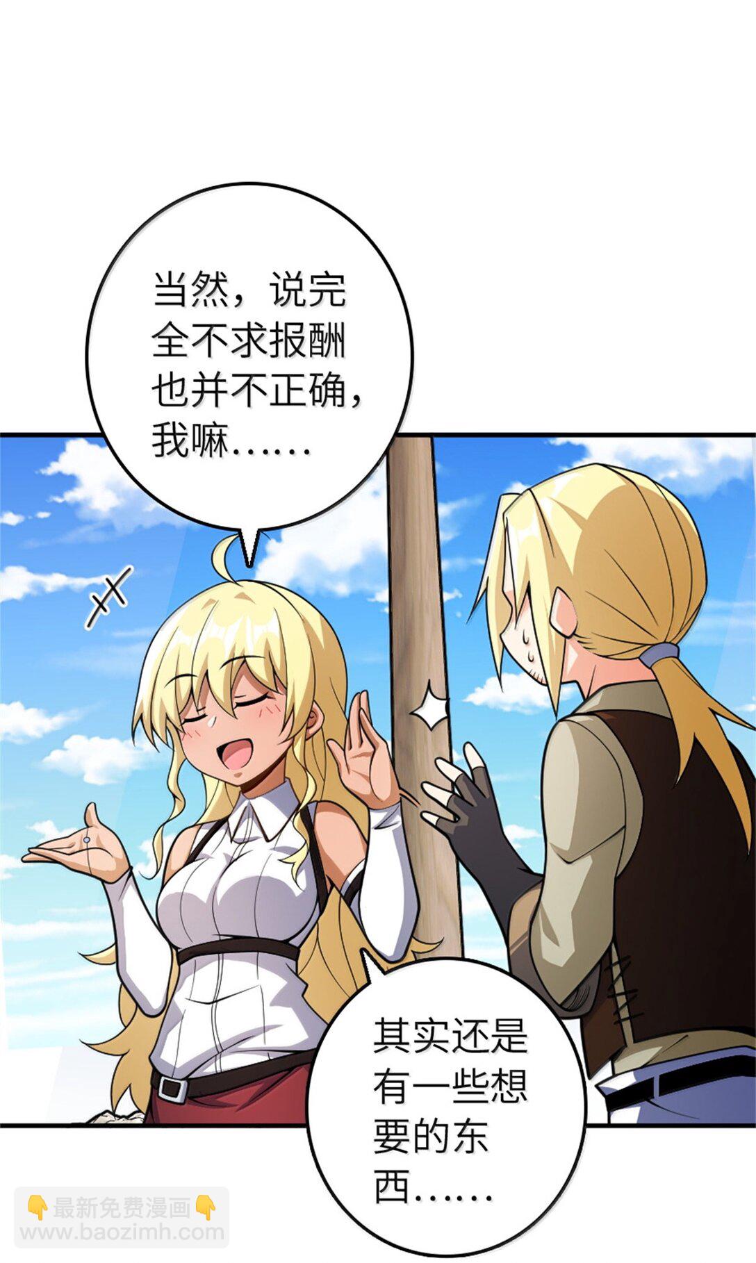 放開那個女巫 - 637 去新世界 - 2