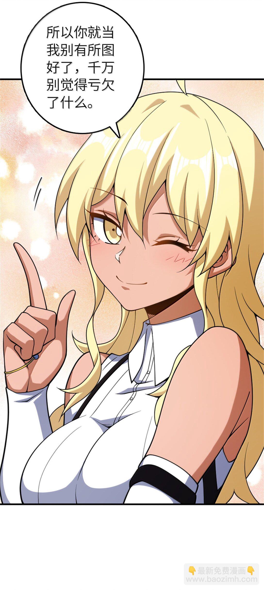 放開那個女巫 - 637 去新世界 - 3