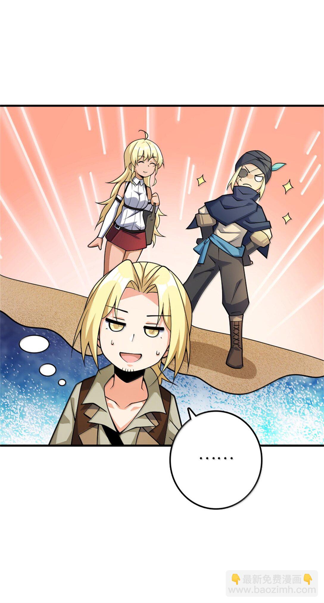 放開那個女巫 - 637 去新世界 - 4