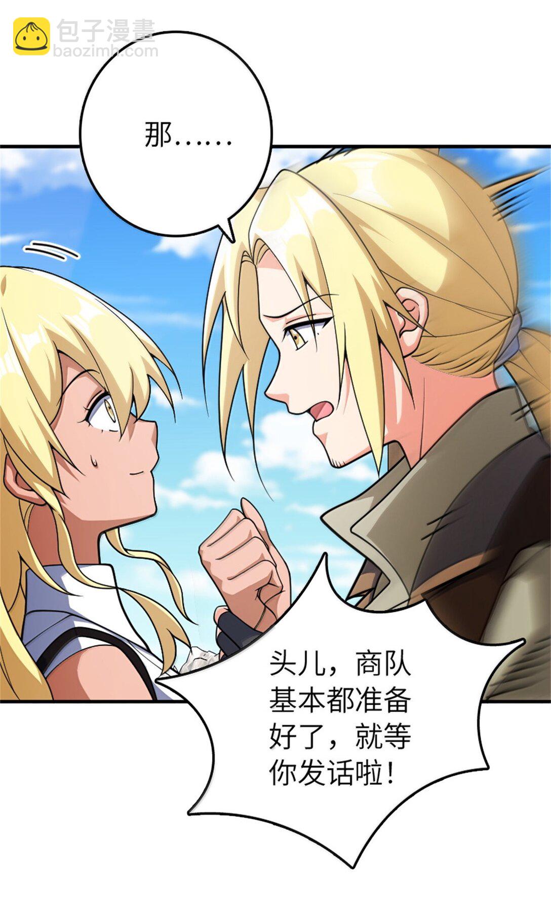 放開那個女巫 - 637 去新世界 - 6