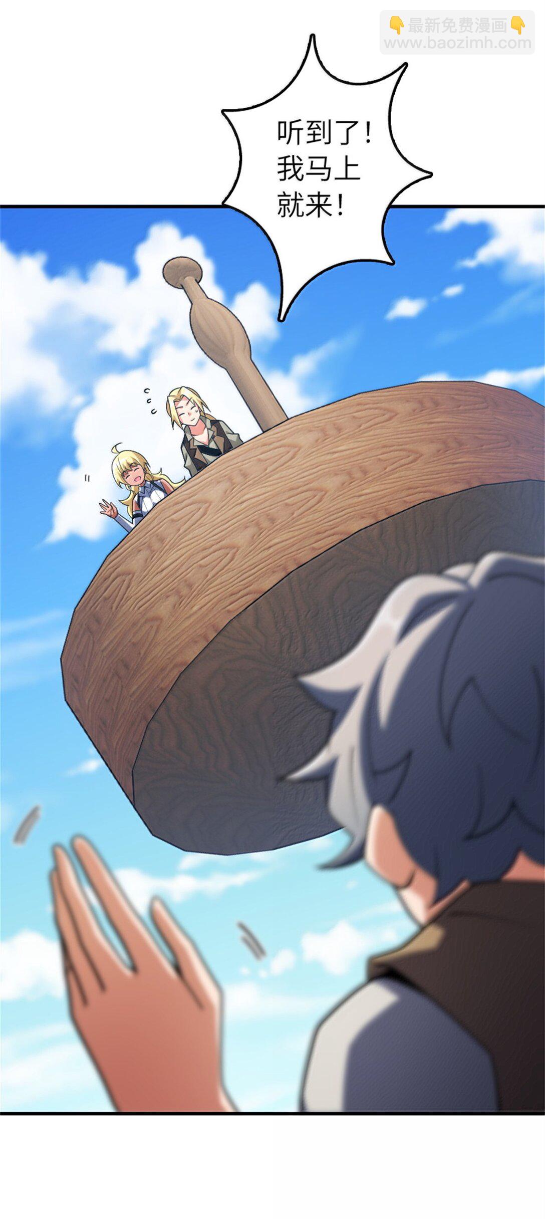 放開那個女巫 - 637 去新世界 - 7