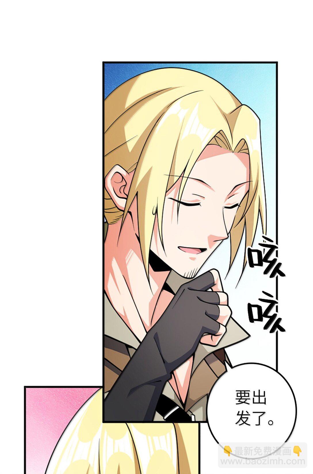 放開那個女巫 - 637 去新世界 - 1