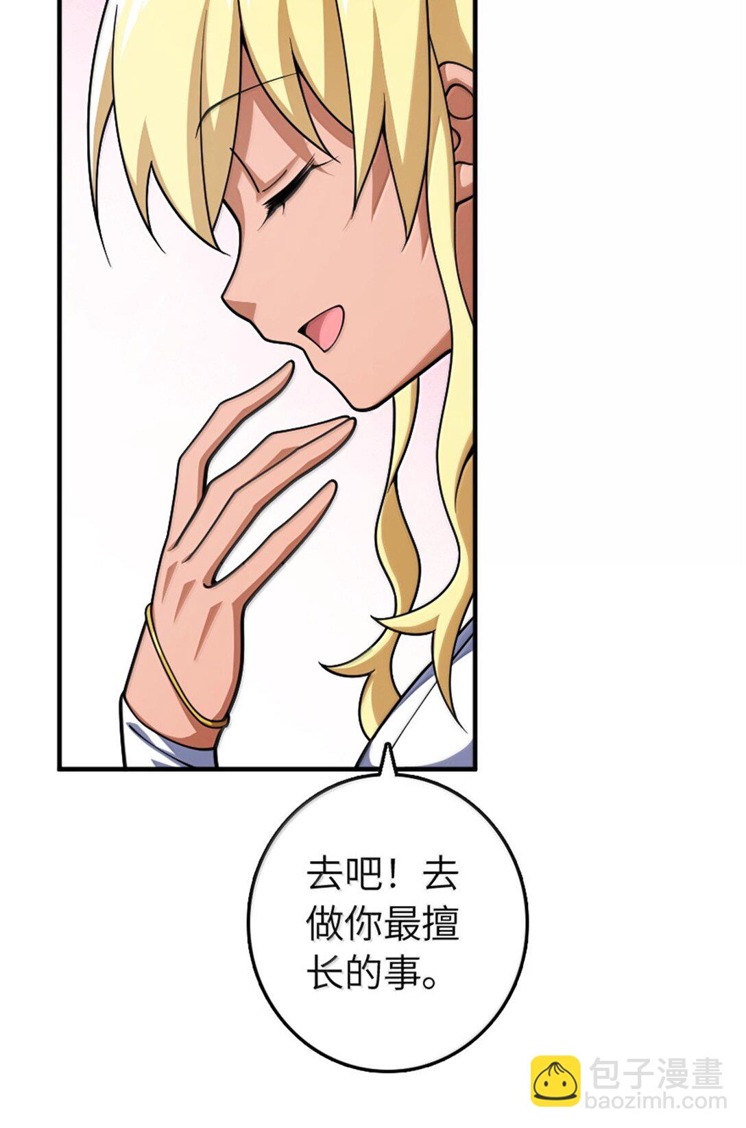 放開那個女巫 - 637 去新世界 - 2