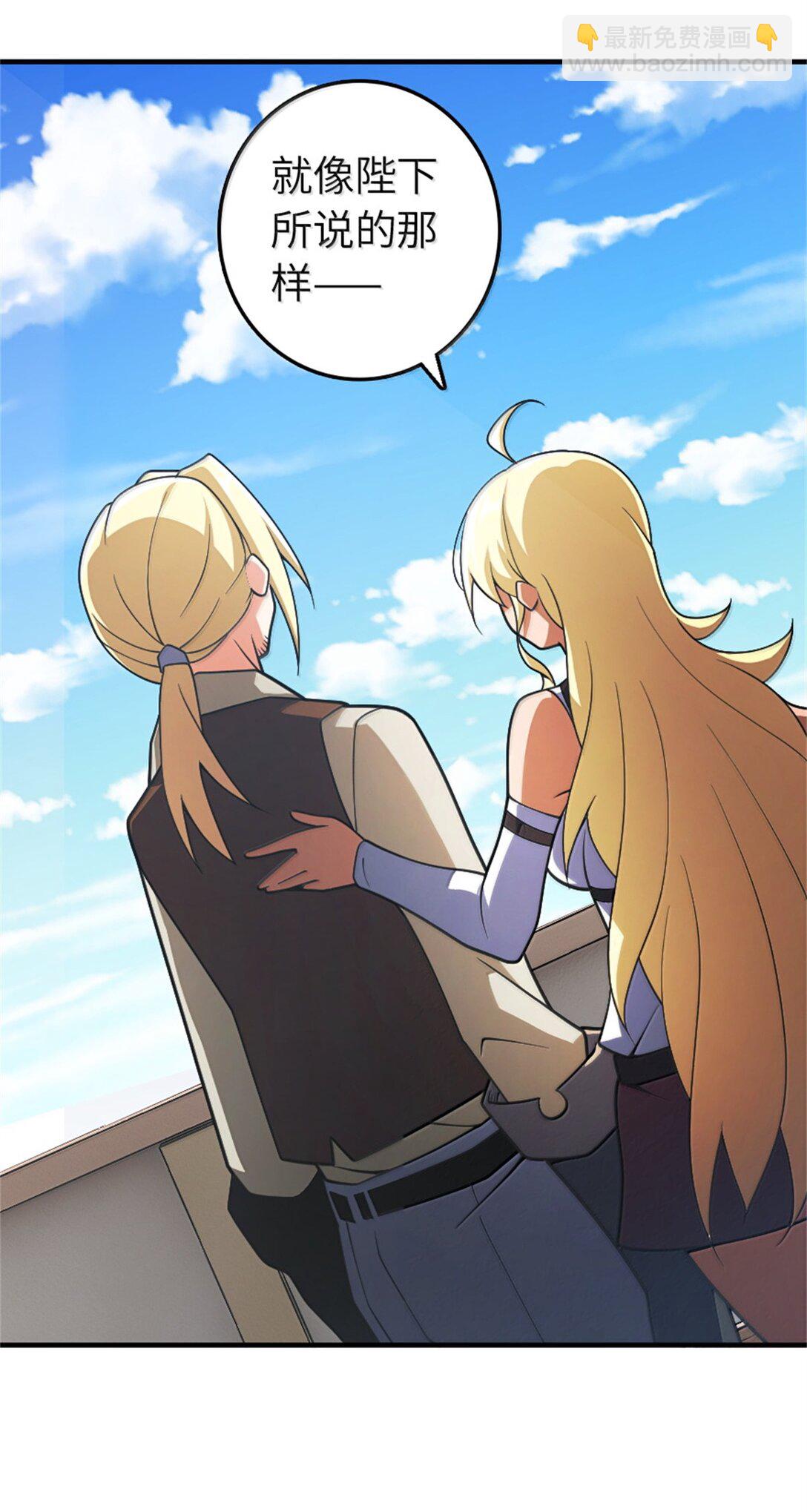 放開那個女巫 - 637 去新世界 - 3