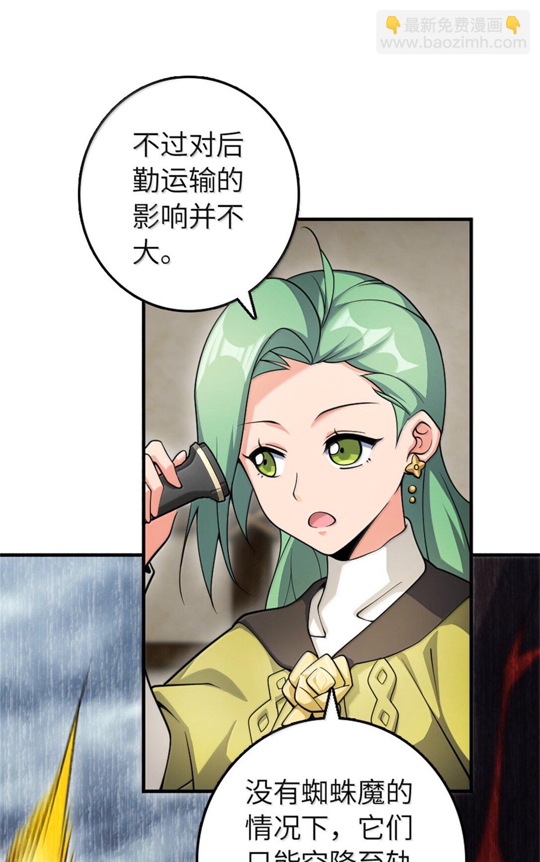 放開那個女巫 - 637 去新世界 - 2