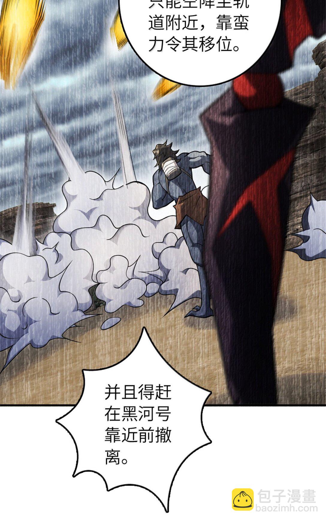 放開那個女巫 - 637 去新世界 - 3