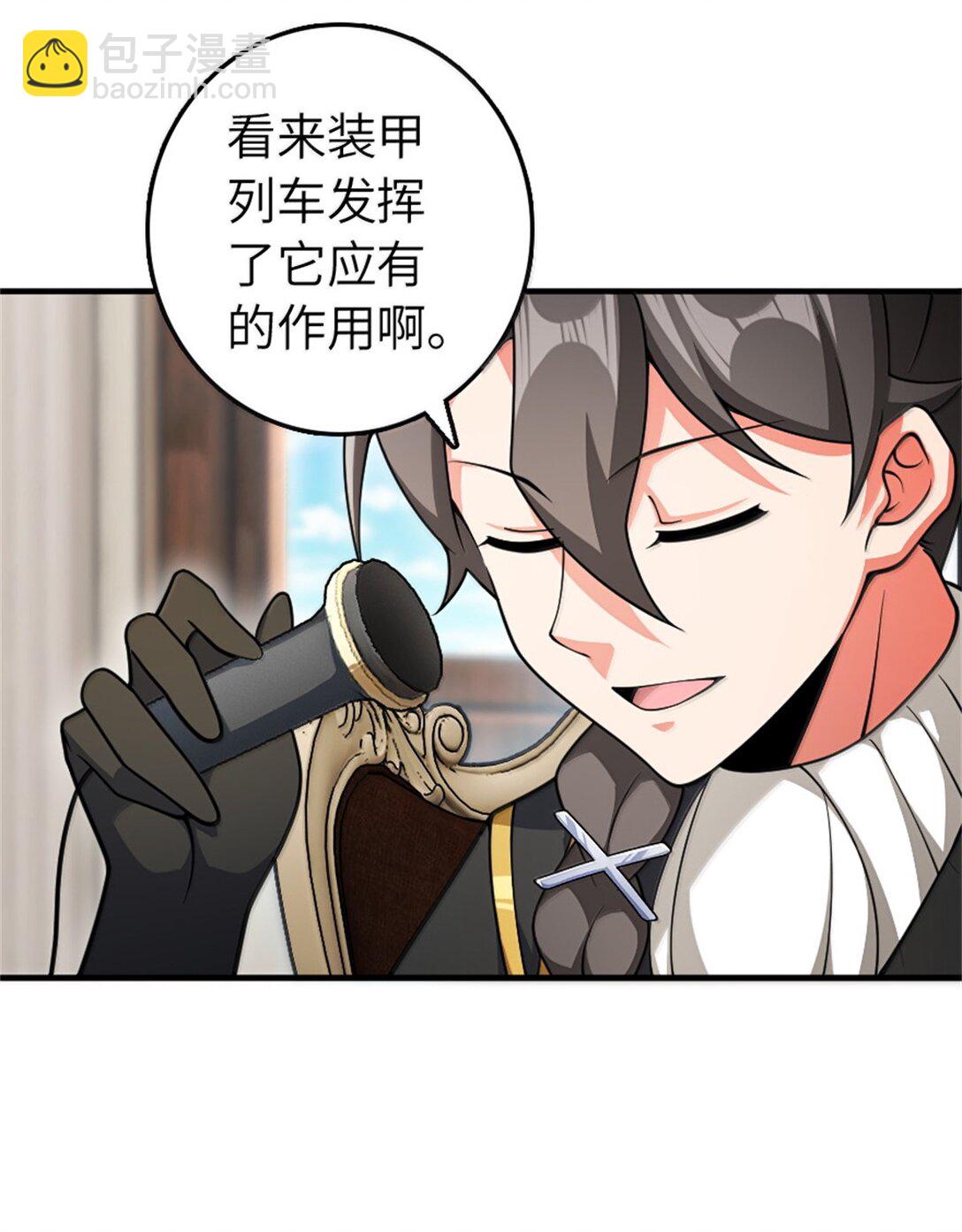 放開那個女巫 - 637 去新世界 - 4