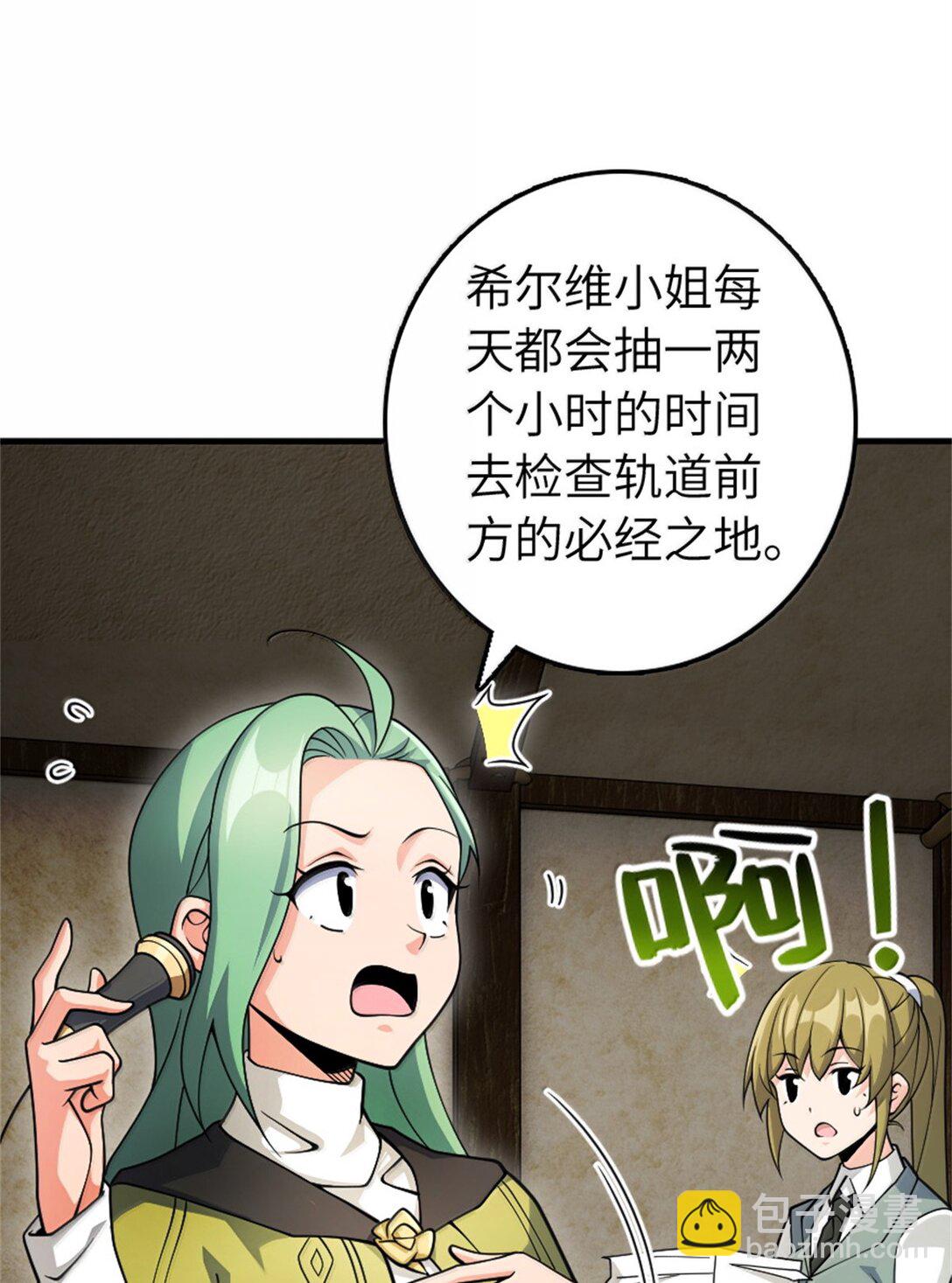 放開那個女巫 - 637 去新世界 - 6