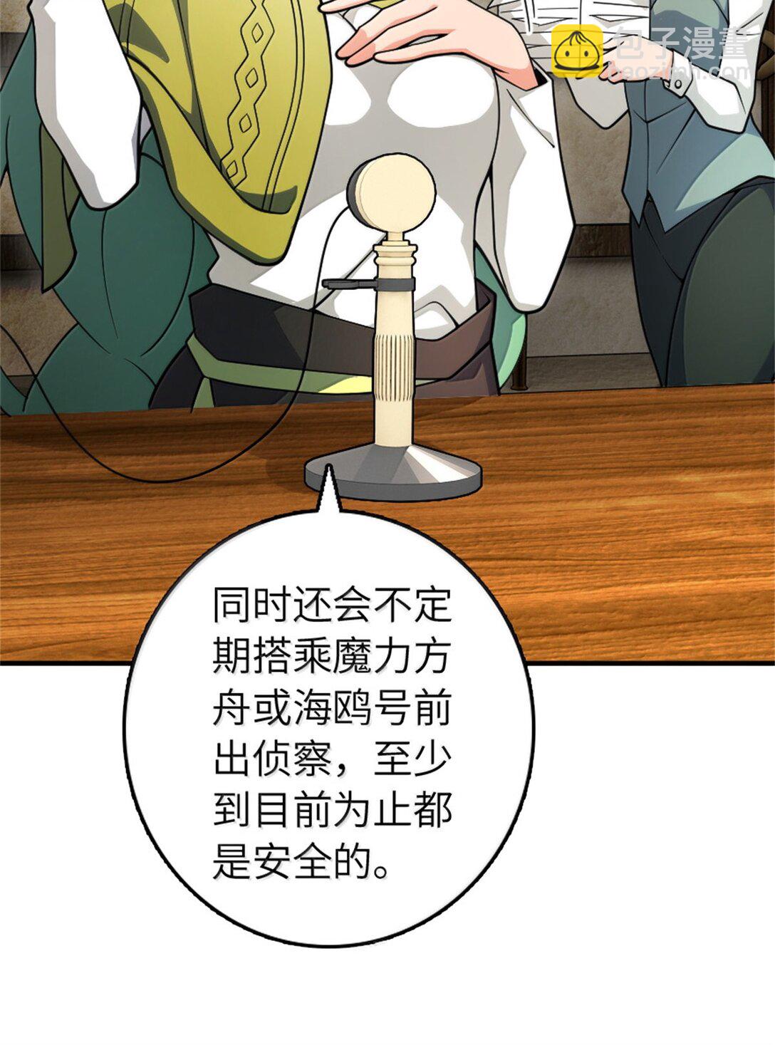 放開那個女巫 - 637 去新世界 - 7