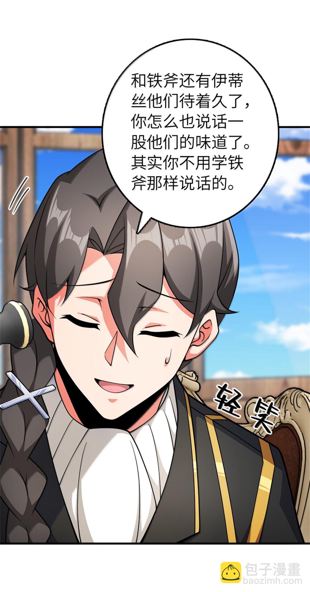 放開那個女巫 - 637 去新世界 - 1