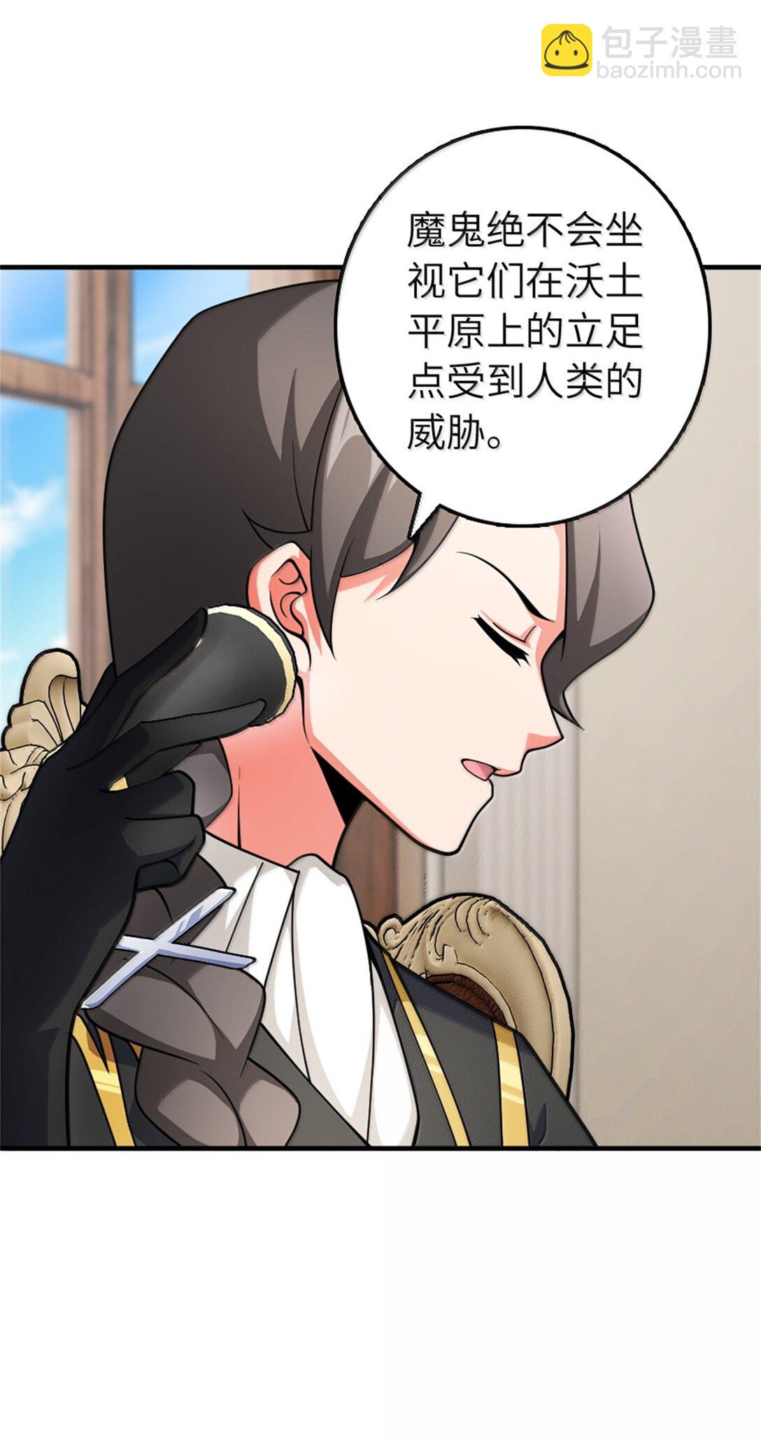 放開那個女巫 - 637 去新世界 - 3