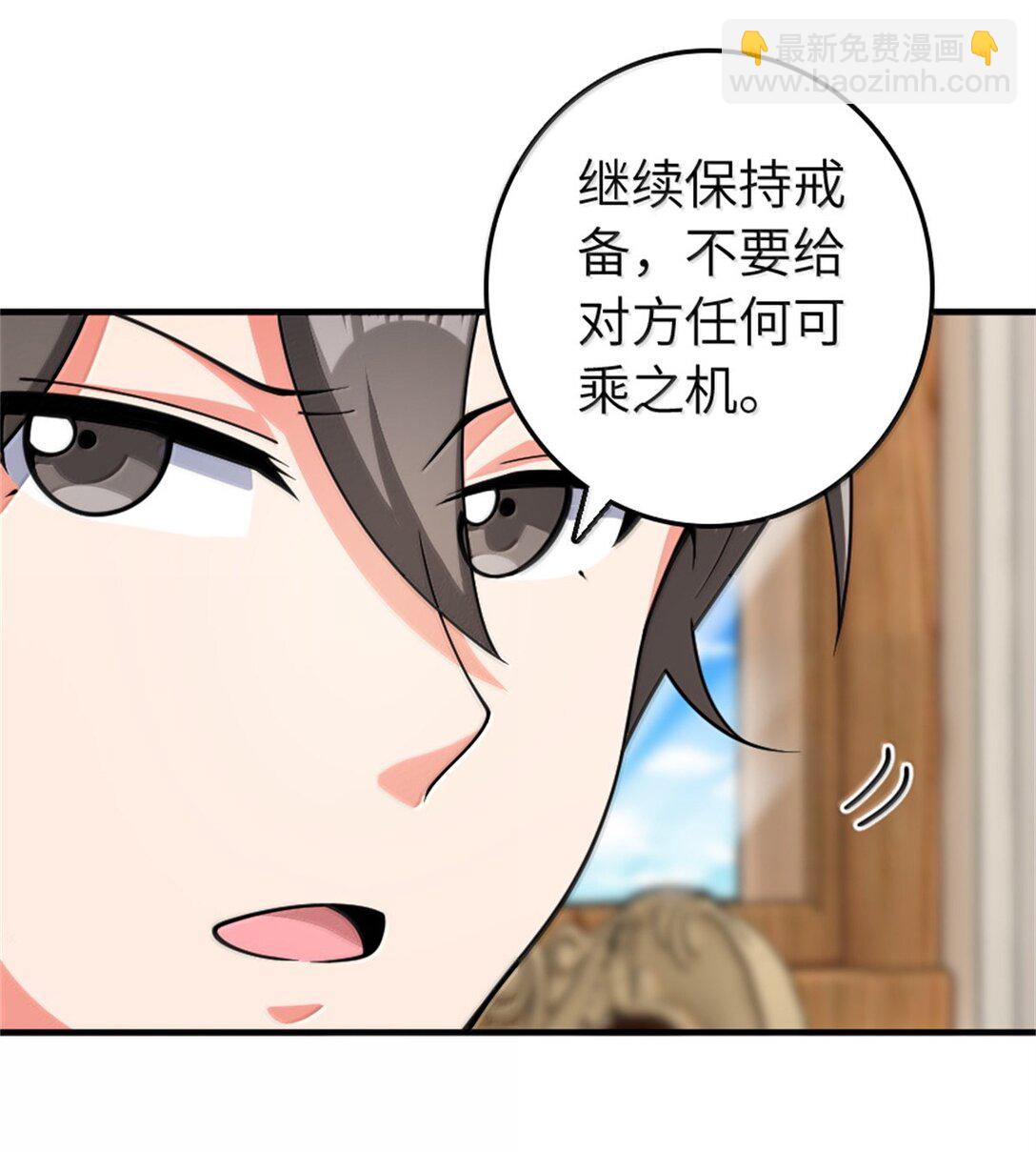 放開那個女巫 - 637 去新世界 - 4