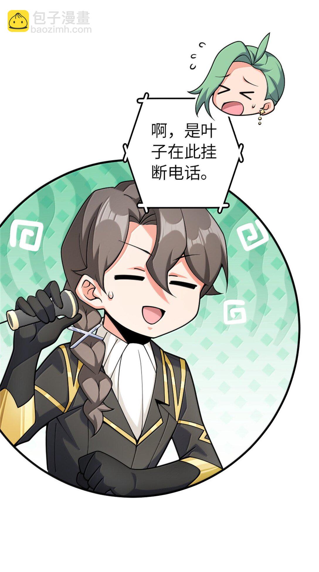 放開那個女巫 - 637 去新世界 - 6