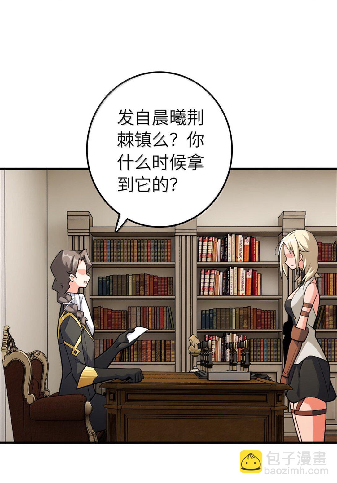 放開那個女巫 - 637 去新世界 - 3