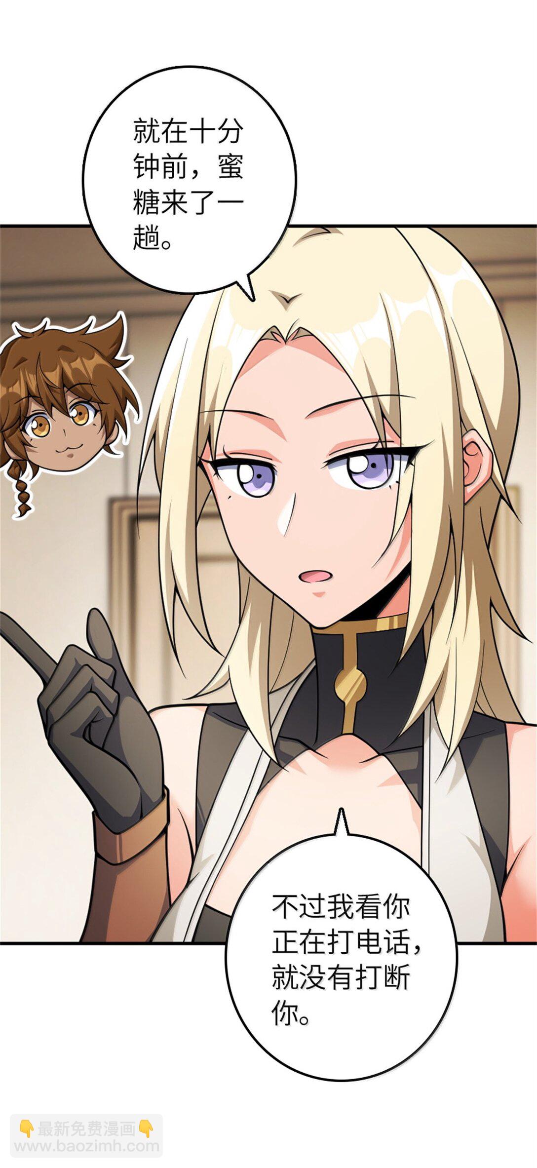 放開那個女巫 - 637 去新世界 - 4