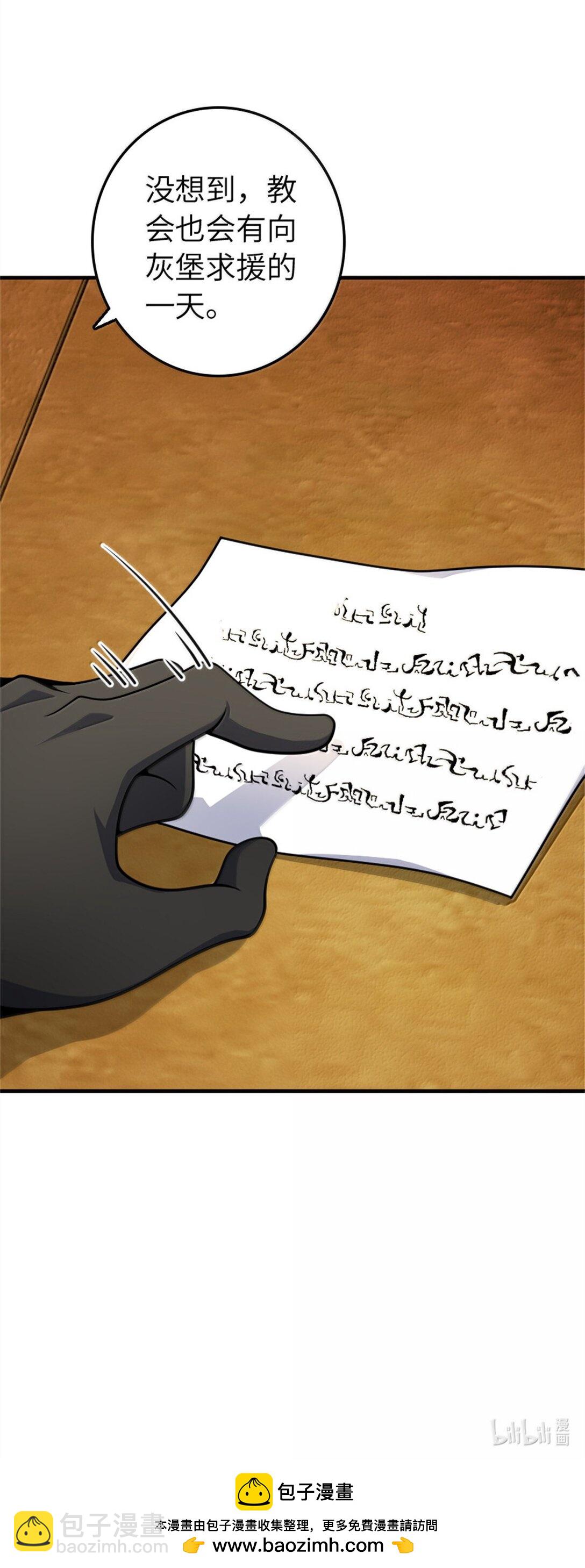 放開那個女巫 - 637 去新世界 - 6