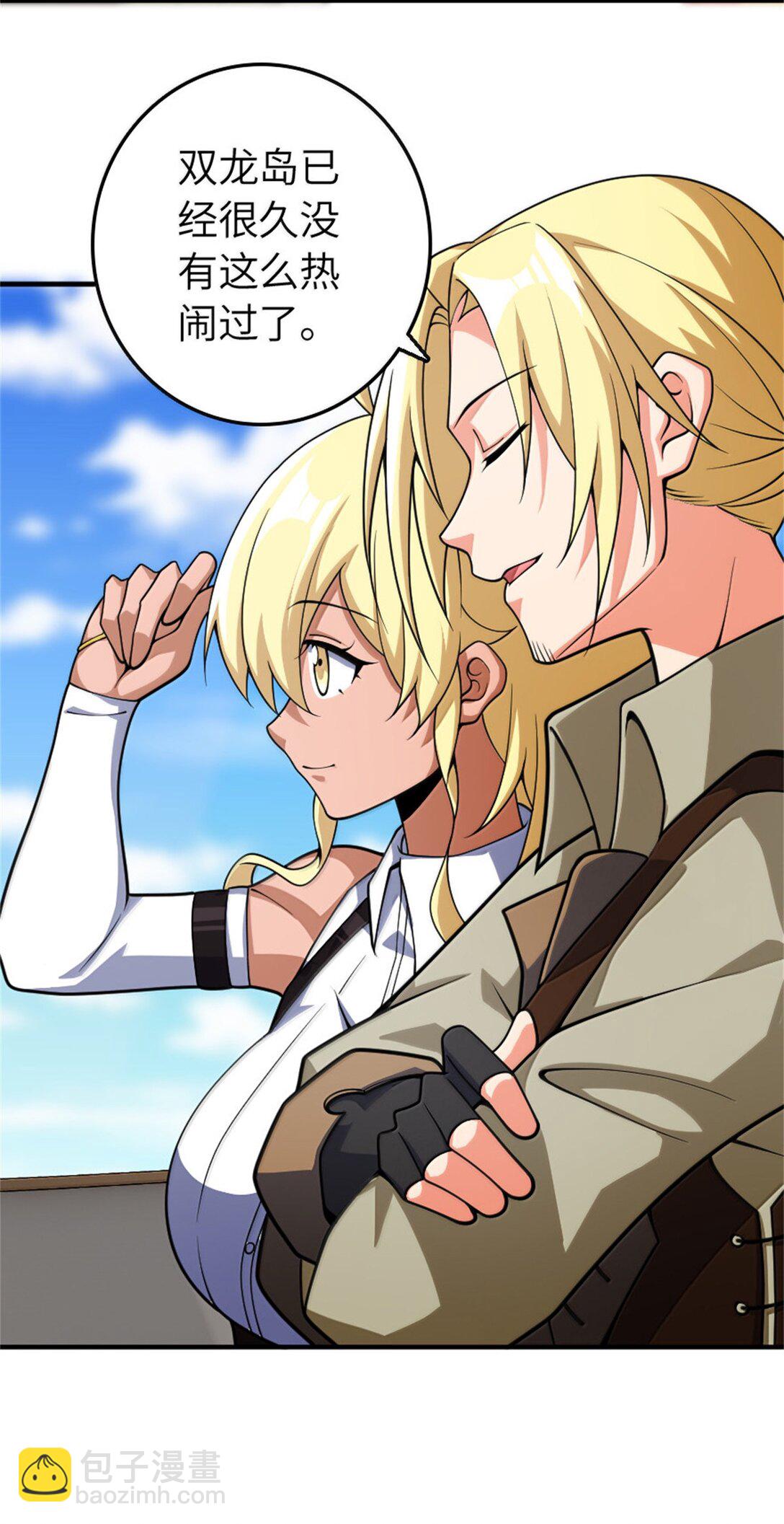 放開那個女巫 - 637 去新世界 - 6