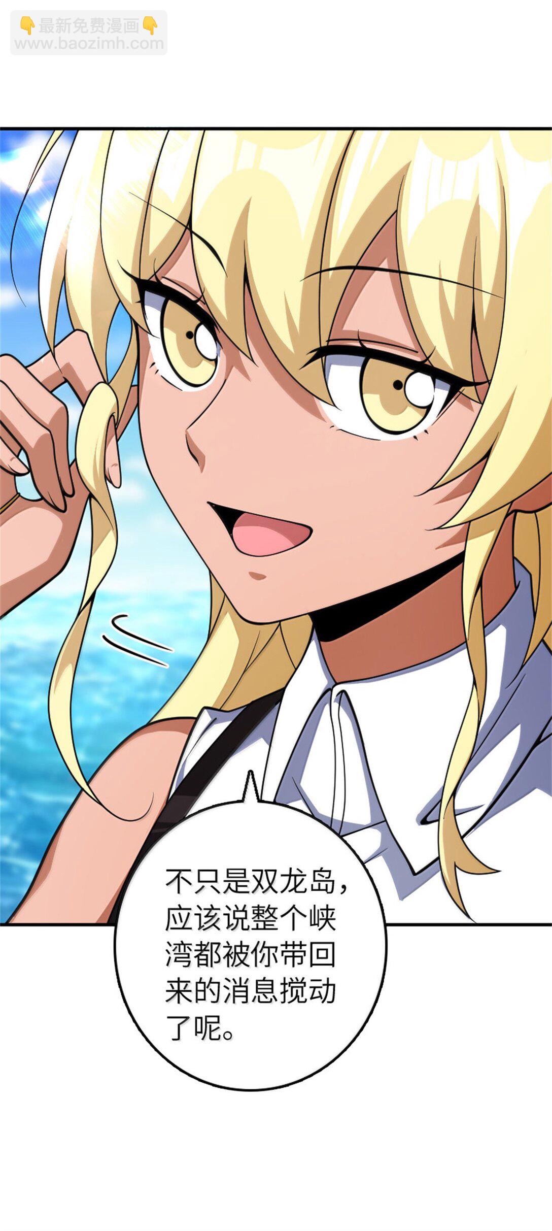 放開那個女巫 - 637 去新世界 - 7