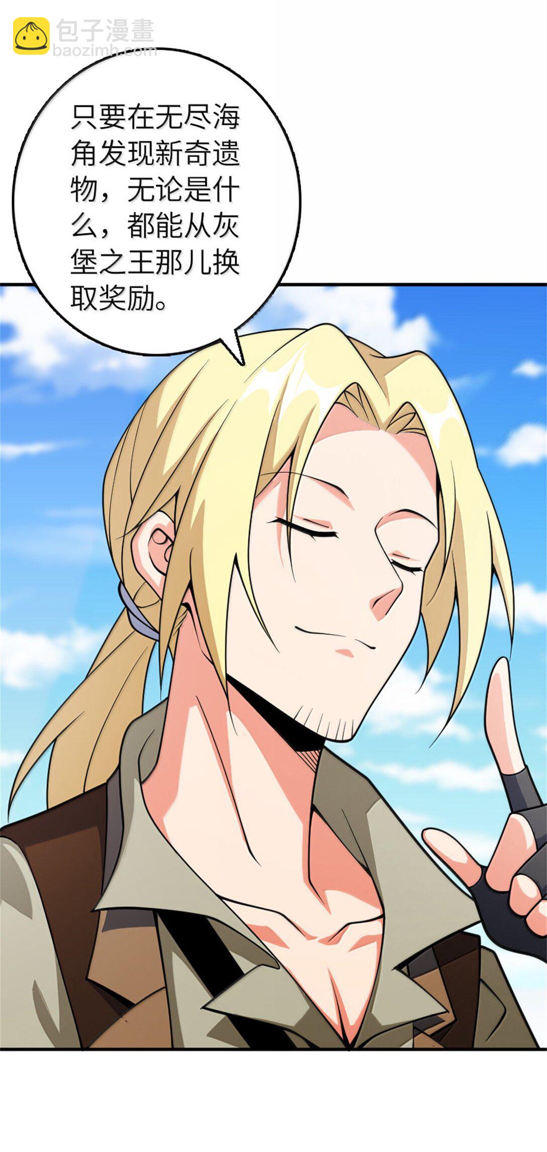 放開那個女巫 - 637 去新世界 - 2