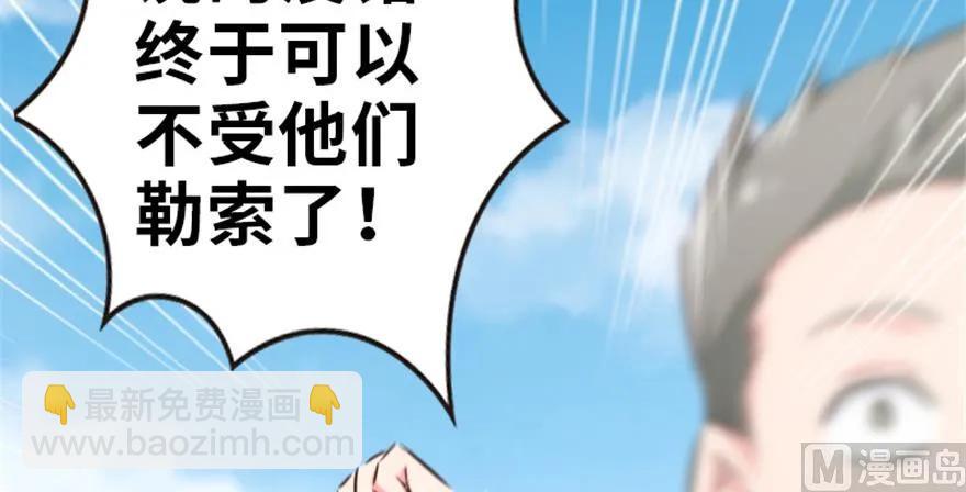 放開那個女巫 - 64 慶典(1/2) - 2