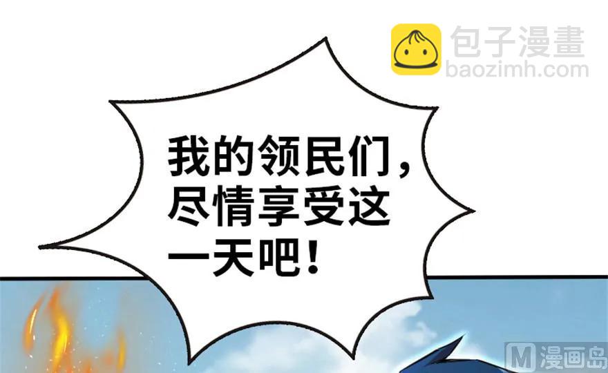 放開那個女巫 - 64 慶典(1/2) - 6