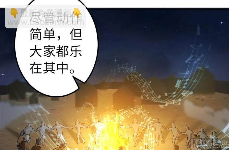 放開那個女巫 - 64 慶典(2/2) - 2