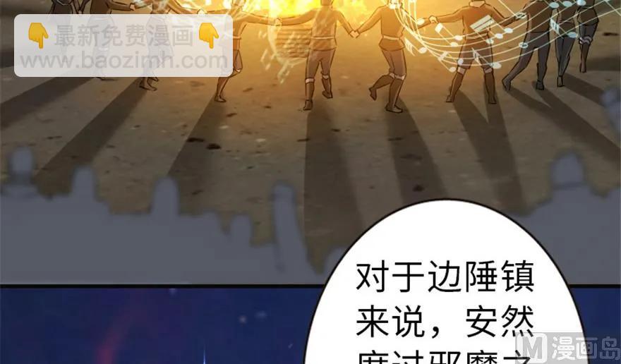 放開那個女巫 - 64 慶典(2/2) - 3