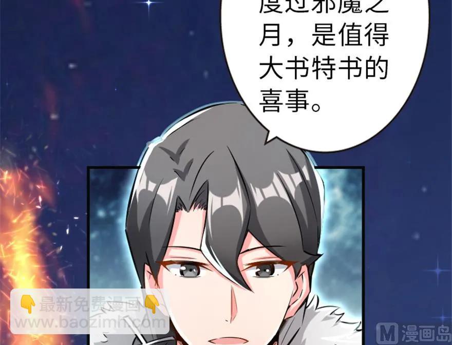 放開那個女巫 - 64 慶典(2/2) - 4