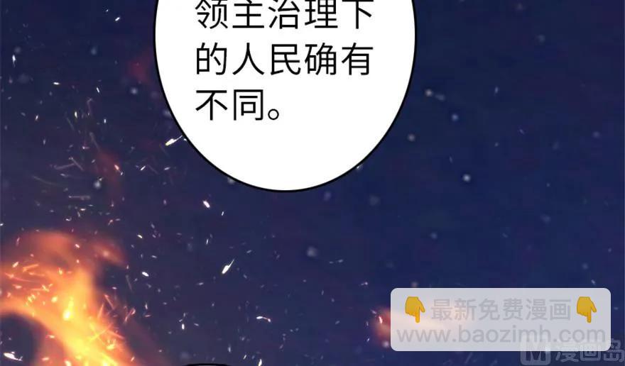 放開那個女巫 - 64 慶典(2/2) - 3