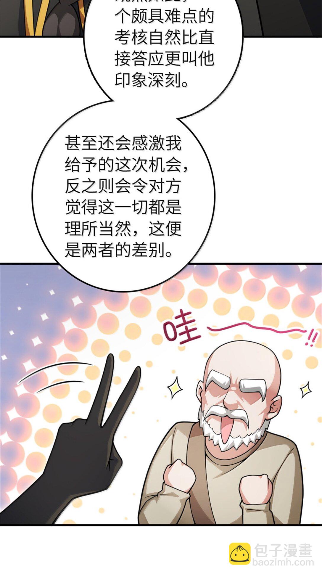 放開那個女巫 - 639 舊友和故人 - 3