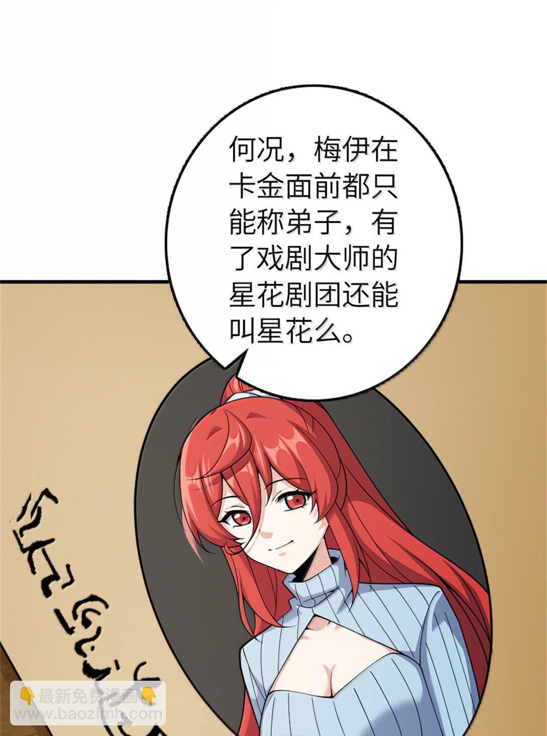 放開那個女巫 - 639 舊友和故人 - 4