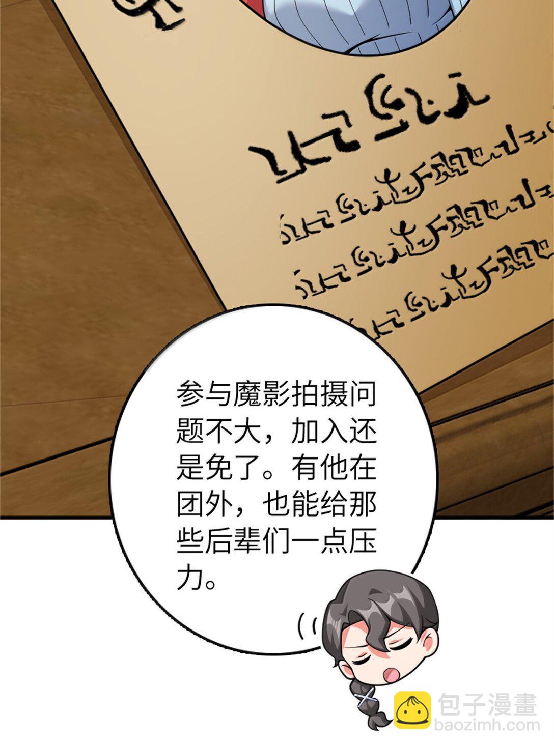 放開那個女巫 - 639 舊友和故人 - 5