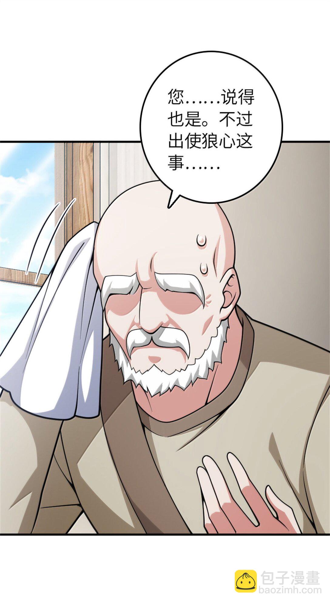 放開那個女巫 - 639 舊友和故人 - 6