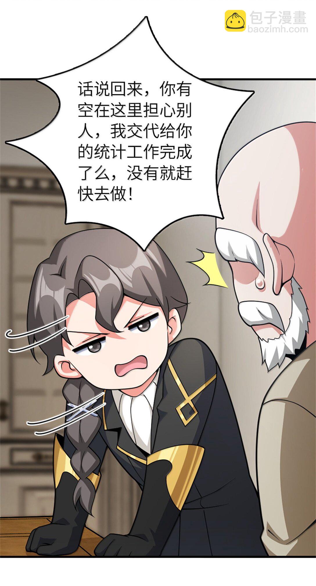 放開那個女巫 - 639 舊友和故人 - 1