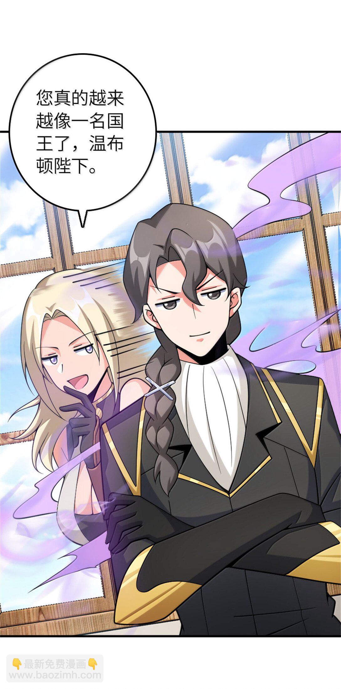 放開那個女巫 - 639 舊友和故人 - 3