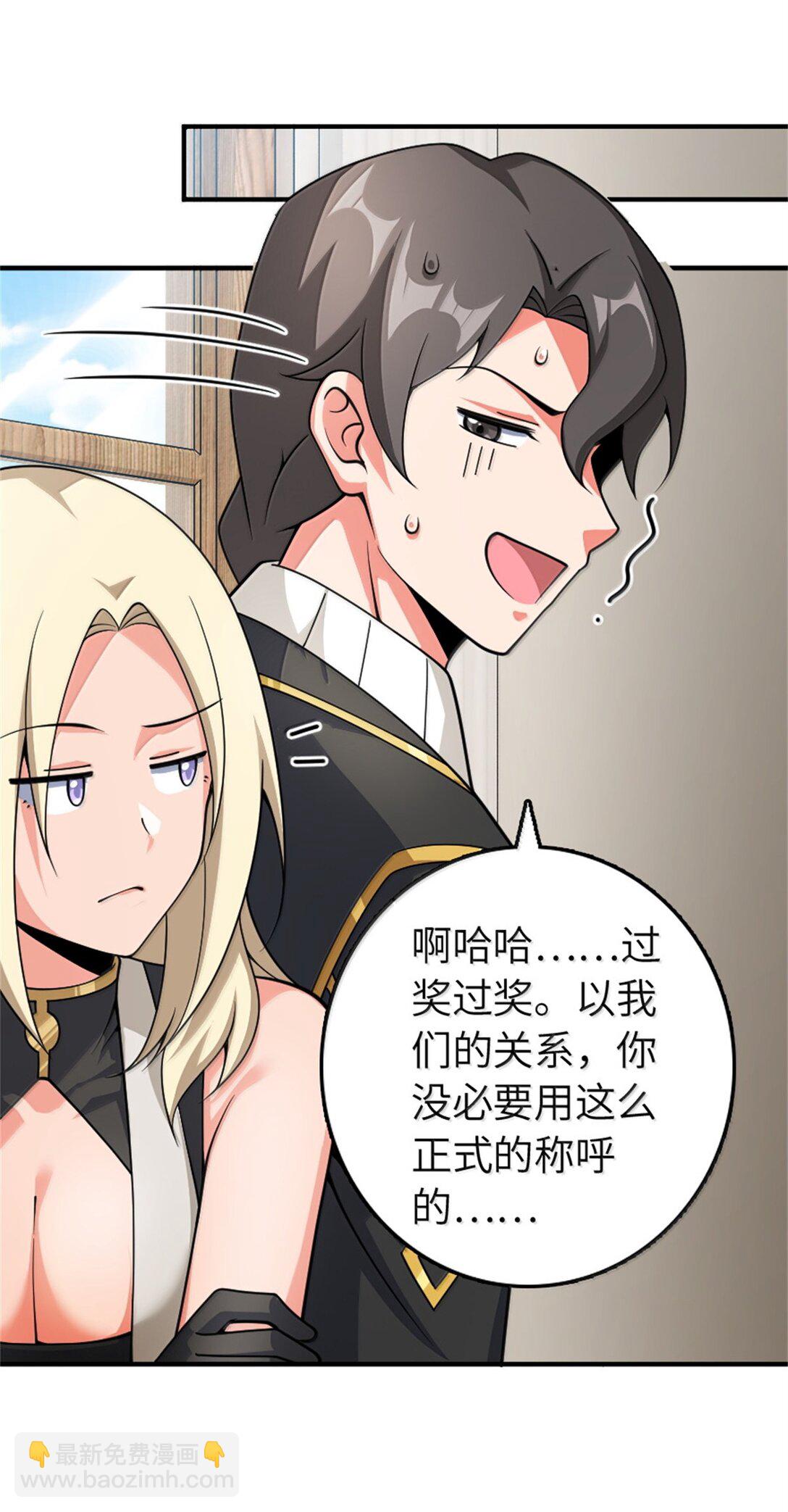 放開那個女巫 - 639 舊友和故人 - 4