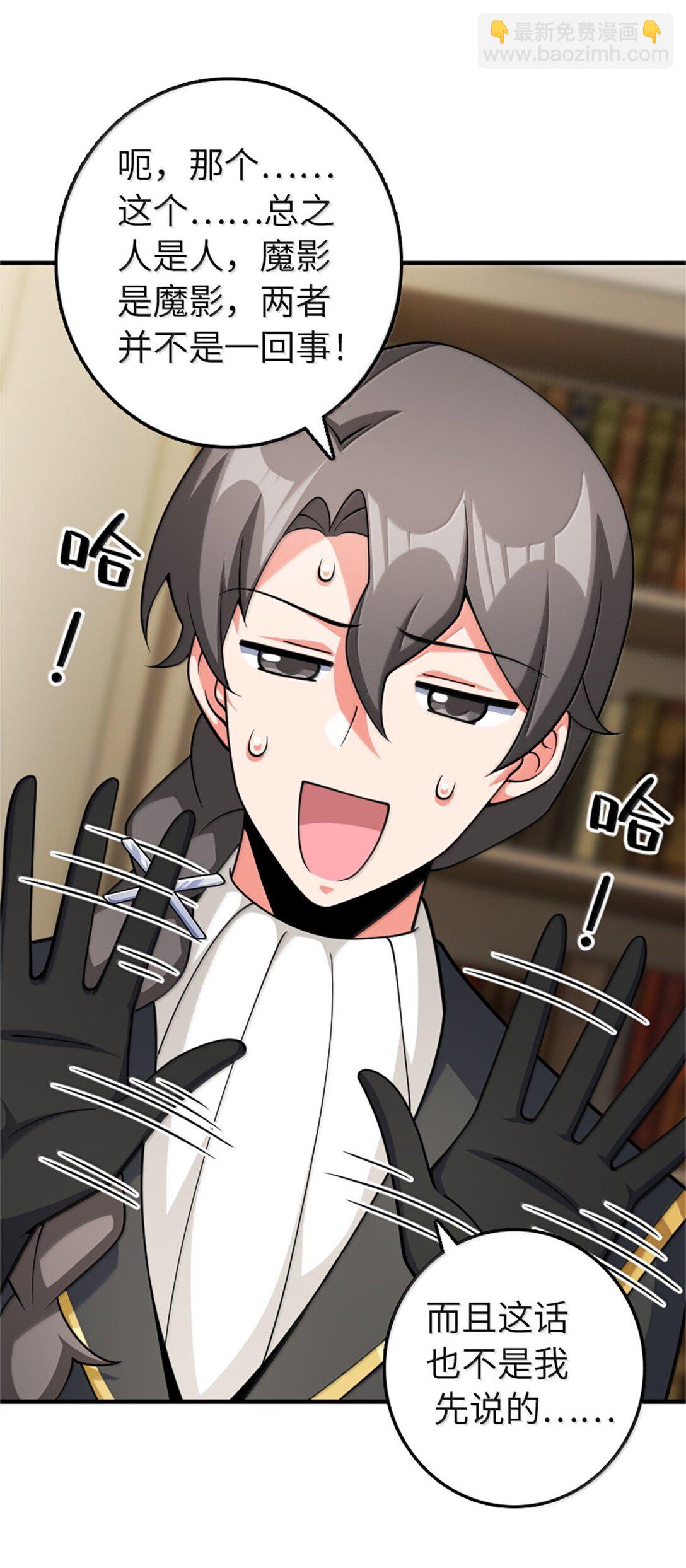 放開那個女巫 - 639 舊友和故人 - 1