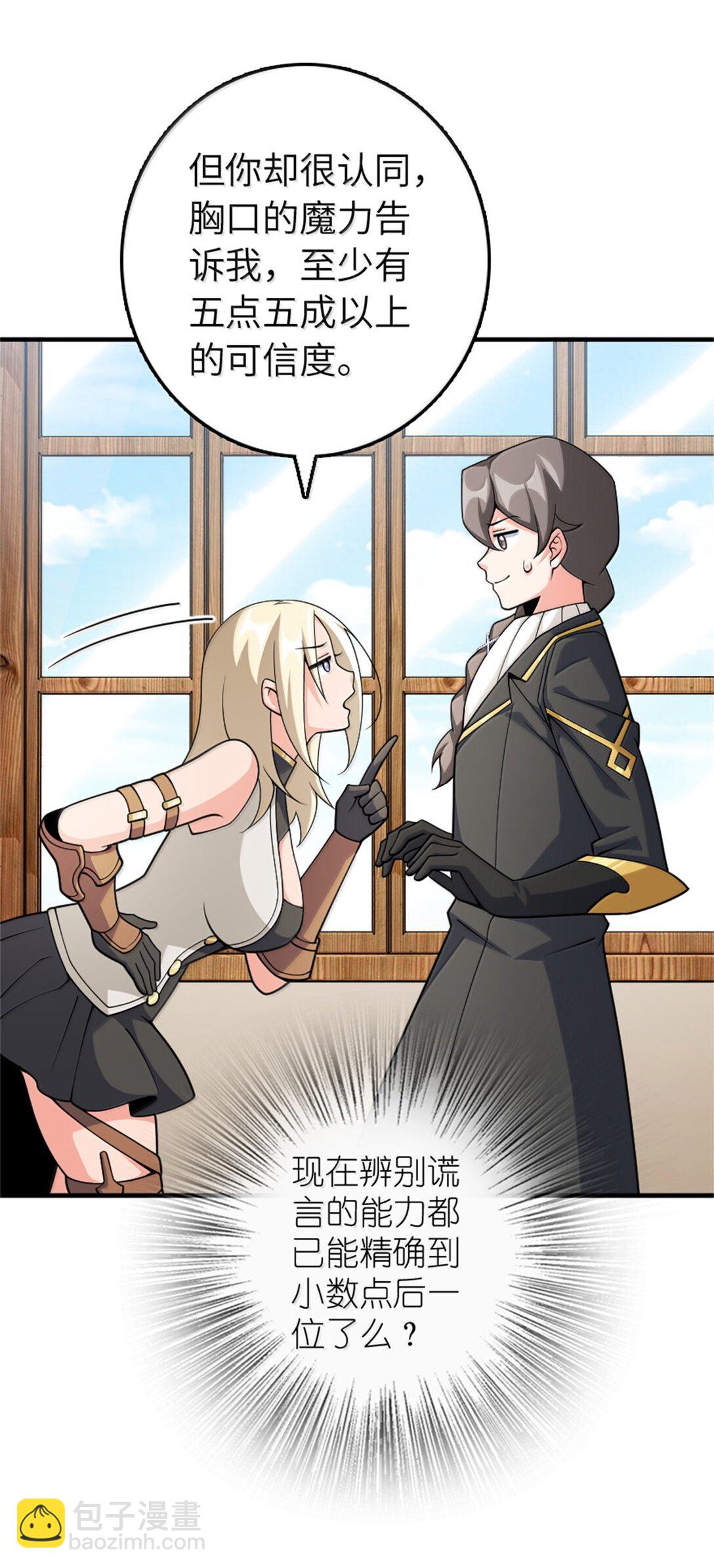 放開那個女巫 - 639 舊友和故人 - 2