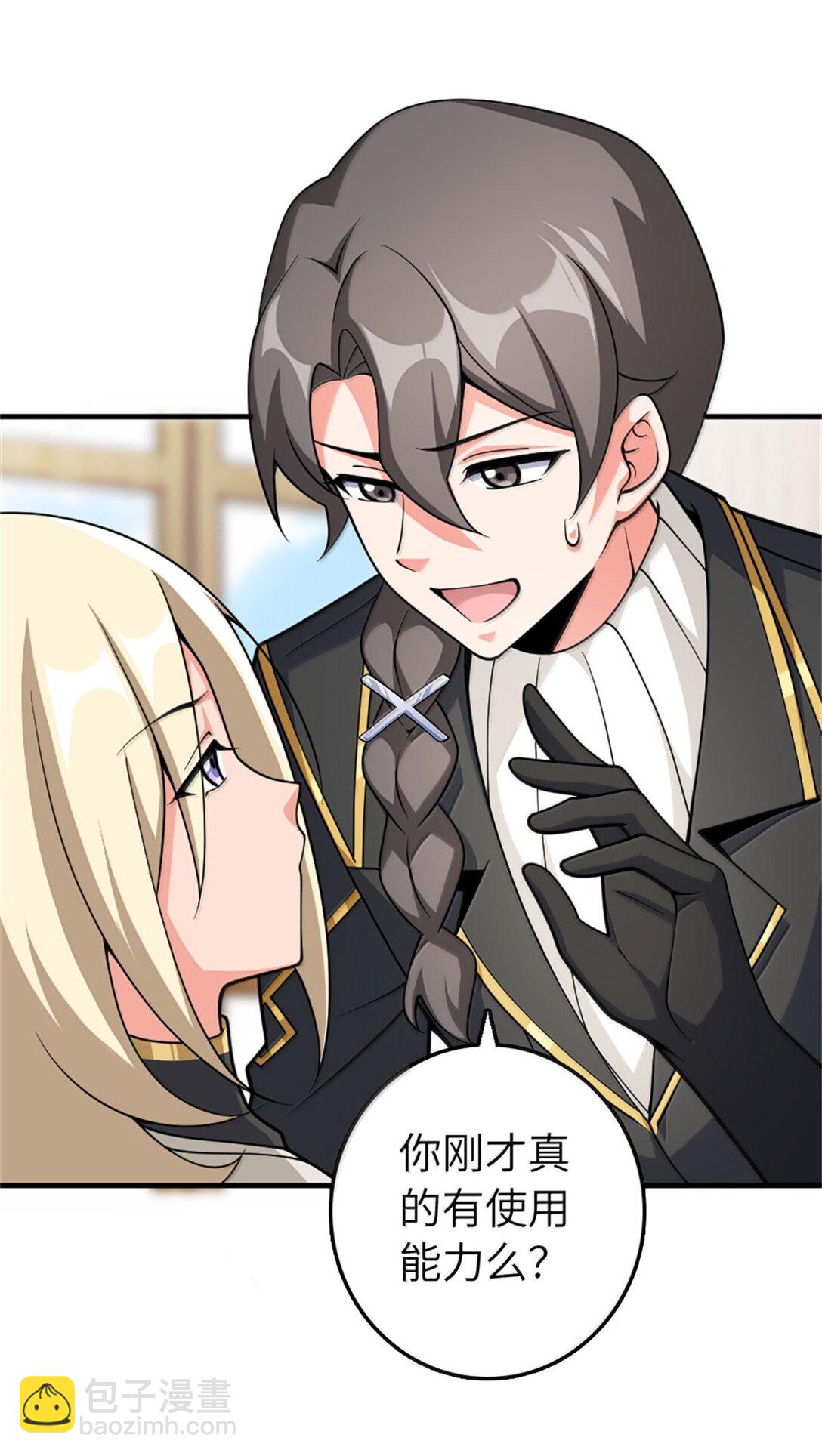 放開那個女巫 - 639 舊友和故人 - 3