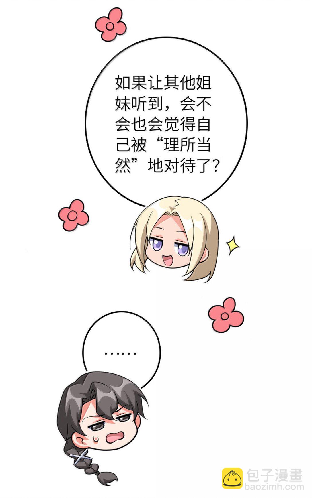 放開那個女巫 - 639 舊友和故人 - 5