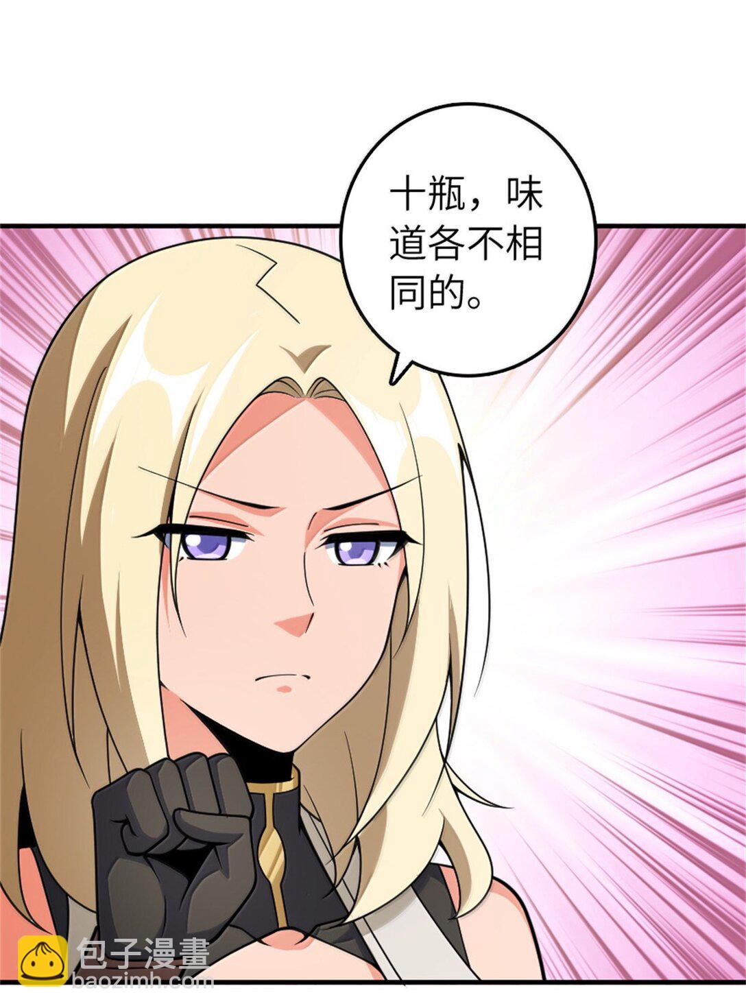 放開那個女巫 - 639 舊友和故人 - 7